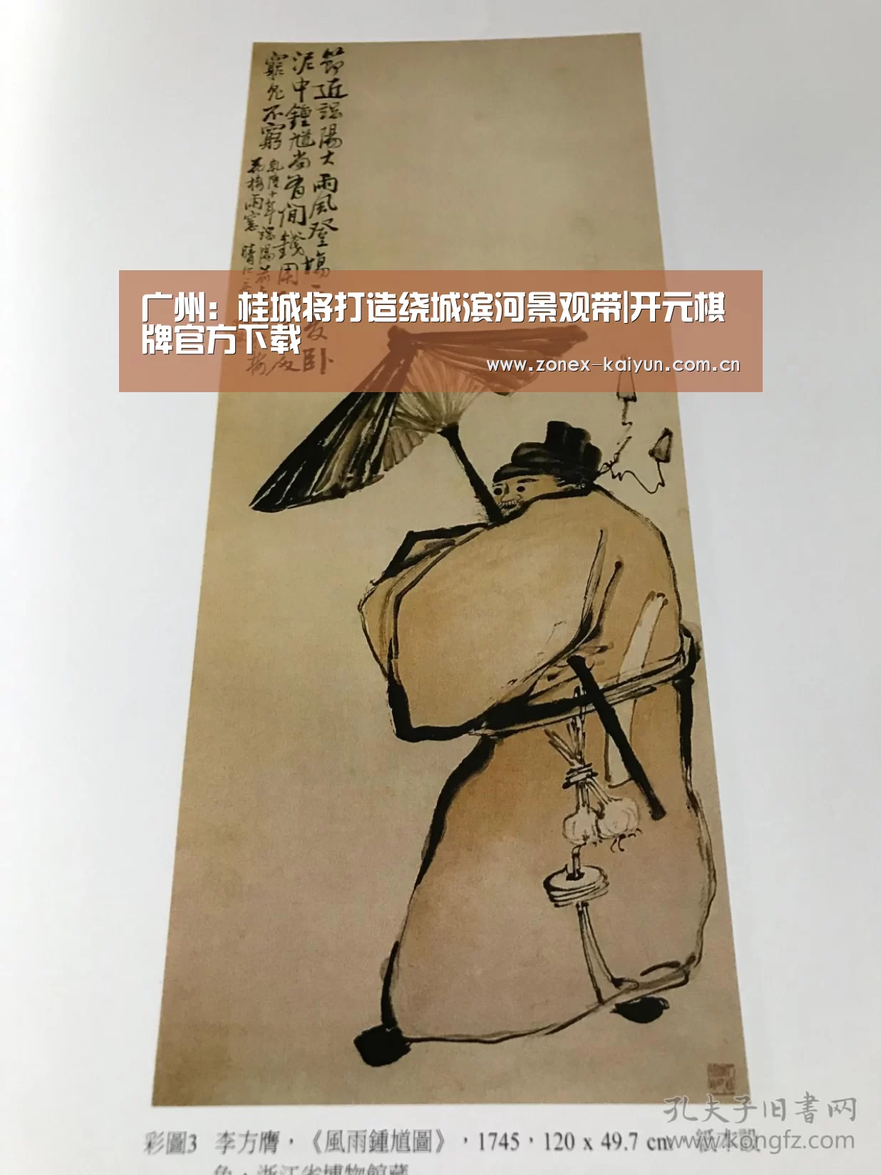 广州：桂城将打造绕城滨河景观带|开元棋牌官方下载