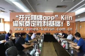 开云体育网页版