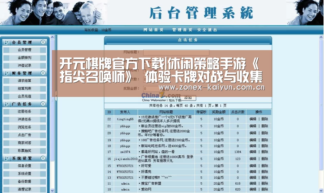 开元棋牌官方下载|休闲策略手游《指尖召唤师》 体验卡牌对战与