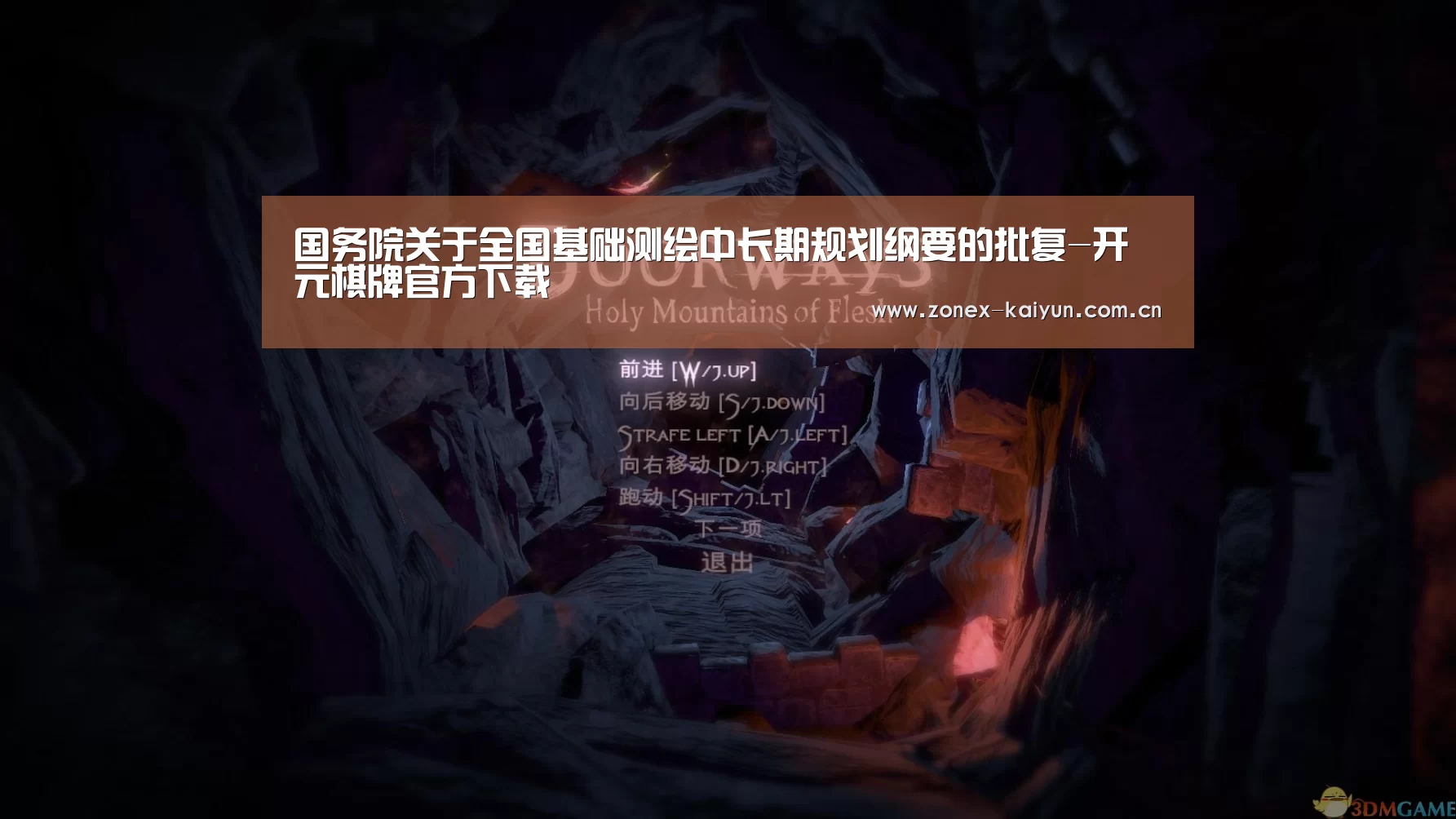 国务院关于全国基础测绘中长期规划纲要的批复-开元棋牌官方下载