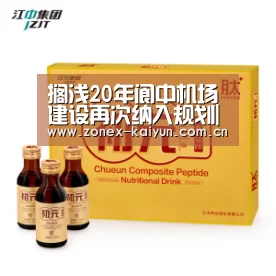 搁浅20年阆中机场建设再次纳入规划|开元棋牌电脑版(图1) 开元棋牌电脑版