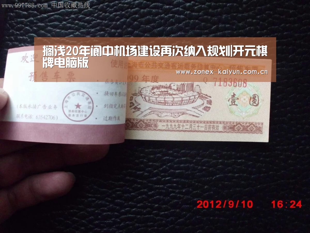 搁浅20年阆中机场建设再次纳入规划|开元棋牌电脑版(图4) 开云体育网页版