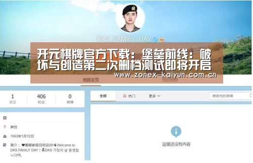 开元棋牌官方下载：堡垒前线：破坏与创造第二次删档测试即将开启